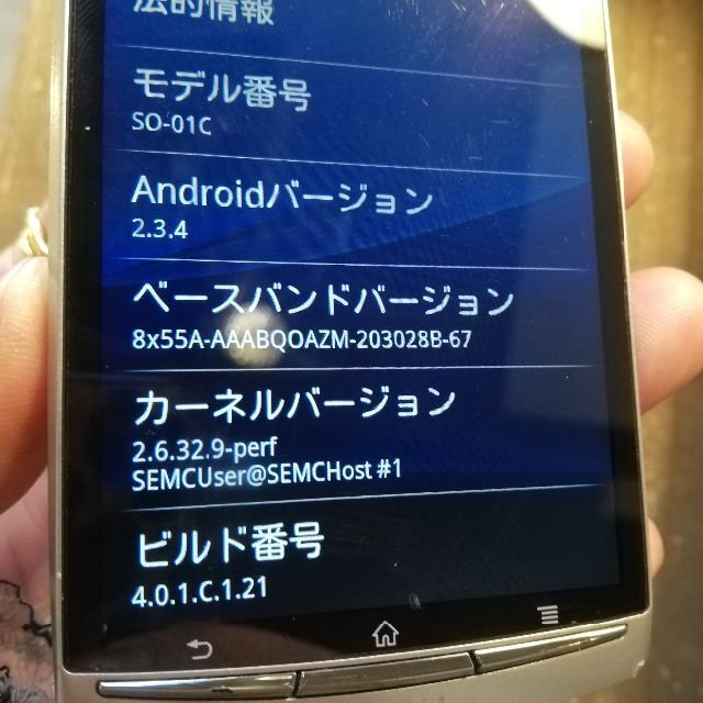 NTTdocomo(エヌティティドコモ)のXPERIA SO-01C Sony Ericsson スマホ 携帯 中古 美品 スマホ/家電/カメラのスマートフォン/携帯電話(スマートフォン本体)の商品写真