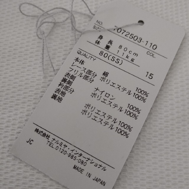 ANNA SUI mini(アナスイミニ)のアナスイミニ ロンパース スタイ レッグウォーマーセット キッズ/ベビー/マタニティのベビー服(~85cm)(ロンパース)の商品写真