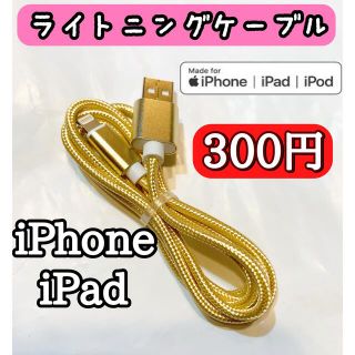 アップル(Apple)のライトニングケーブル  iPhoneケーブル　充電コード　純正品質　クーポン消化(バッテリー/充電器)