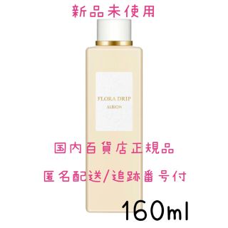 アルビオン(ALBION)のアルビオン フローラドリップ <化粧水> 160ml(化粧水/ローション)