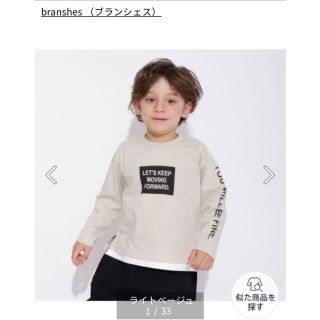 ブランシェス(Branshes)の[新品未使用品]長袖シャツ(Tシャツ/カットソー)