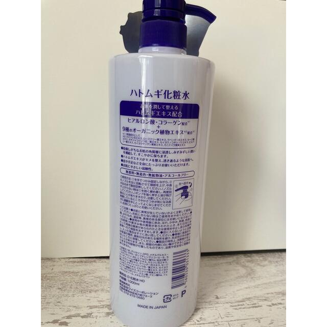 ●ハトムギ化粧水　1,000ml✖️3本セット● コスメ/美容のスキンケア/基礎化粧品(化粧水/ローション)の商品写真