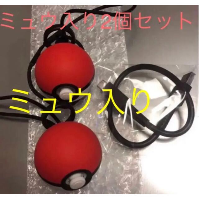 ◇2個セット◇ミュウ入り モンスターボール Plus プラス +おまけ ◇2個セット◇ミュウ入り モンスターボール Plus プラス +おまけ