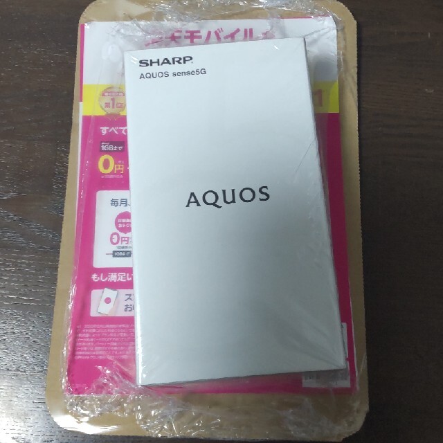 AQUOS sense5G SIMフリー ライトカッパー SH-M17-