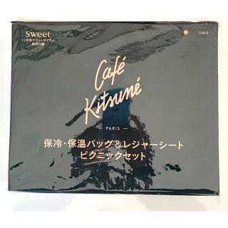 メゾンキツネ(MAISON KITSUNE')のsweet スウィート 付録　2021/11(弁当用品)