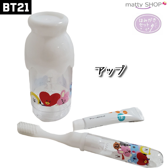 BT21(ビーティーイシビル)のBT21 ミルク瓶型はみがきセット　アップ エンタメ/ホビーのアニメグッズ(その他)の商品写真