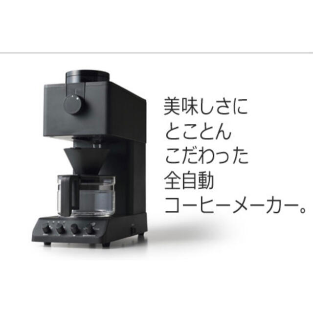 新品未使用　TWINBIRD COFFEE MAKER CM-D457 B