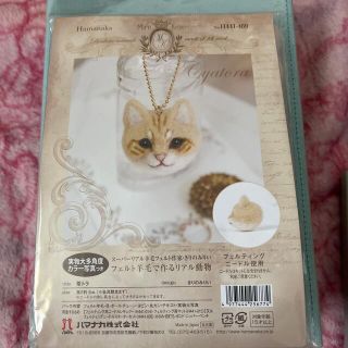 猫好きママさん様専用ハマナカ　羊毛で作るリアル動物　茶トラ(その他)