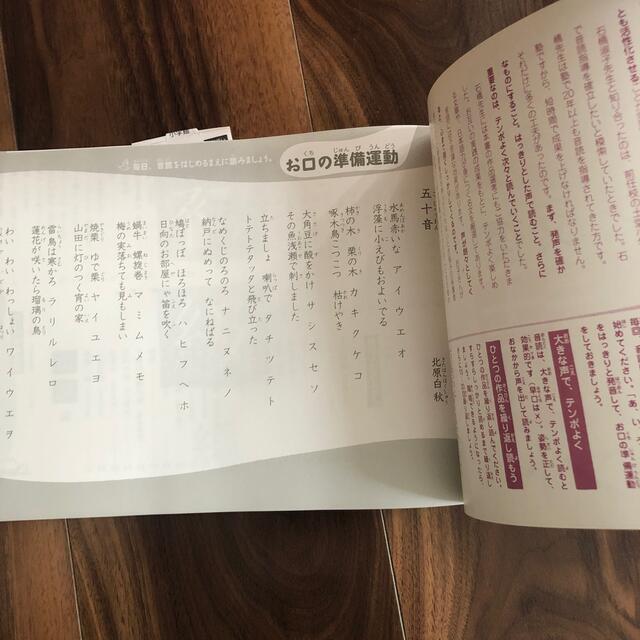 陰山メソッド徹底反復「音読プリント」 エンタメ/ホビーの本(語学/参考書)の商品写真