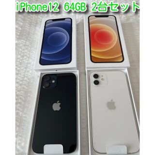 アイフォーン(iPhone)のiPhone12 64GB ブラック　ホワイト　2台セット(スマートフォン本体)