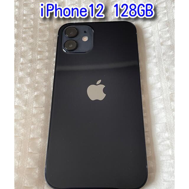 在庫有】 iPhone - iPhone12 128GBブラック スマートフォン本体 - iinn.com