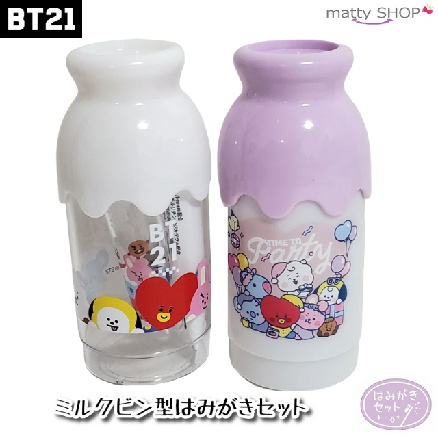 BT21(ビーティーイシビル)のBT21 ミルク瓶型はみがきセット　パーティー エンタメ/ホビーのアニメグッズ(その他)の商品写真