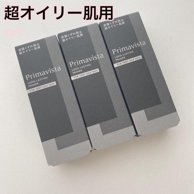 ５本　プリマヴィスタ スキンプロテクトベース  超オイリー肌用  25ml