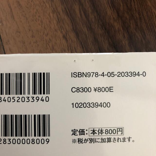 学研(ガッケン)のなぜ？どうして？みぢかなぎもん １年生 エンタメ/ホビーの本(その他)の商品写真