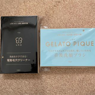 ジェラートピケ(gelato pique)の【未使用】ジェラートピケ音波洗顔ブラシ＆ウカ電動毛穴クリーナー(フェイスケア/美顔器)