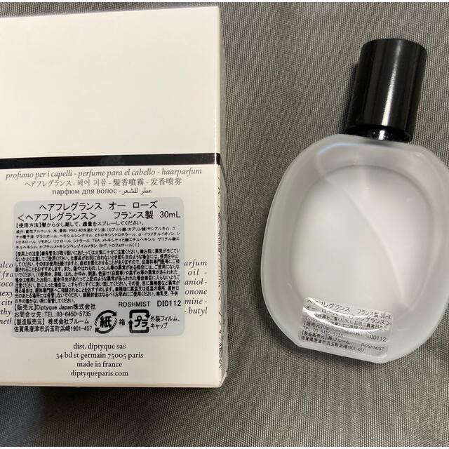 diptyque(ディプティック)のディプティック　ヘアフレグランス コスメ/美容のヘアケア/スタイリング(ヘアウォーター/ヘアミスト)の商品写真