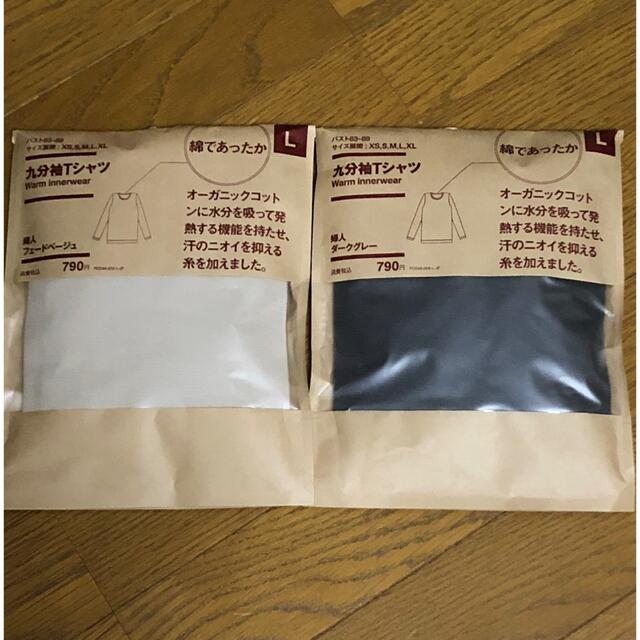 無印良品 綿であったか九分袖Tシャツ婦人 L・ベージュ グレー 無印良品 ウールコットンあったかインナー9分袖 サイズS メンズ ブラック