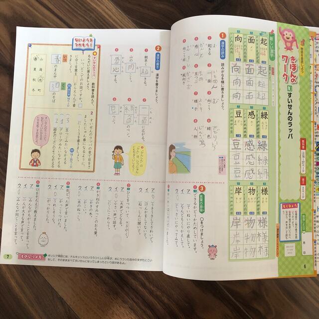 小学教科書ワーク東京書籍版国語３年 エンタメ/ホビーの本(語学/参考書)の商品写真