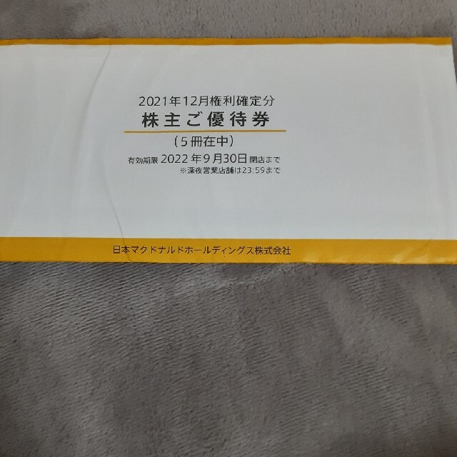 マクドナルド株主優待券 最新 5冊セット 超人気新品 63.0%OFF
