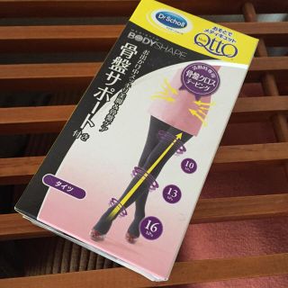 ドクターショール(Dr.scholl)のメディキュット❤︎骨盤サポート(タイツ/ストッキング)