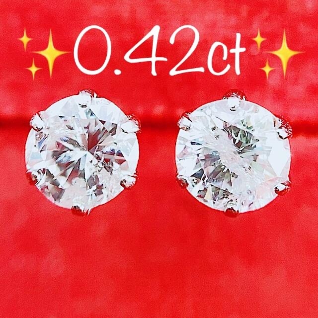 即決価格☆0.42ct☆✨一粒ダイヤモンドプラチナスタッドピアスイヤリング-