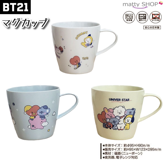 BT21(ビーティーイシビル)のBT21 マグカップ　ホワイト エンタメ/ホビーのアニメグッズ(その他)の商品写真