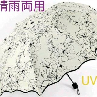 新品★在庫一掃セール 晴雨両用 黒花柄 折畳み 日傘 UV✂️可愛い傘  紫外線(傘)