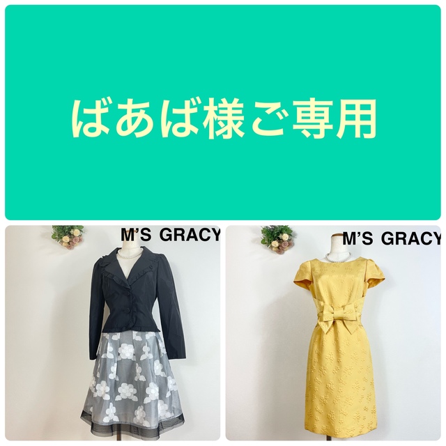 美品 M'S GRACY ワンピース リボン 半袖 レディース ワンピース ...