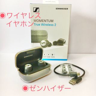 ゼンハイザー(SENNHEISER)のSENNHEISER MOMENTUM True Wireless2(ヘッドフォン/イヤフォン)