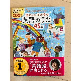 英語のうた　45選(童謡/子どもの歌)