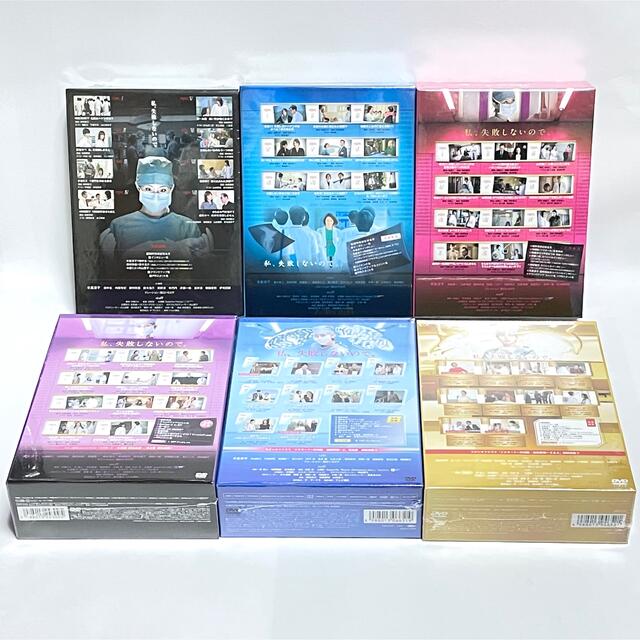 卸売 Doctor-X~外科医・大門未知子~ DVD-BOX コンプリート セット TV