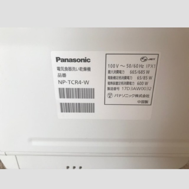 数回使用のみ】Panasonic NP-TCR4-W 食洗機 全ての 10780円引き www