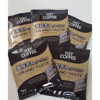 ドリップコーヒー　KEY COFFEE ポイント消化濃厚苦味のダークリッチブ(コーヒー)