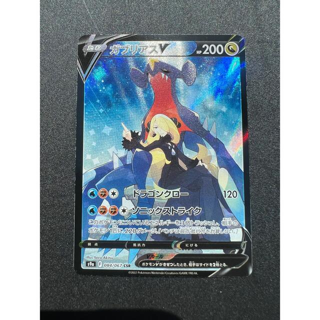 ライトブラウン/ブラック 美品!早い者勝ち!ガブリアスV CSR SA