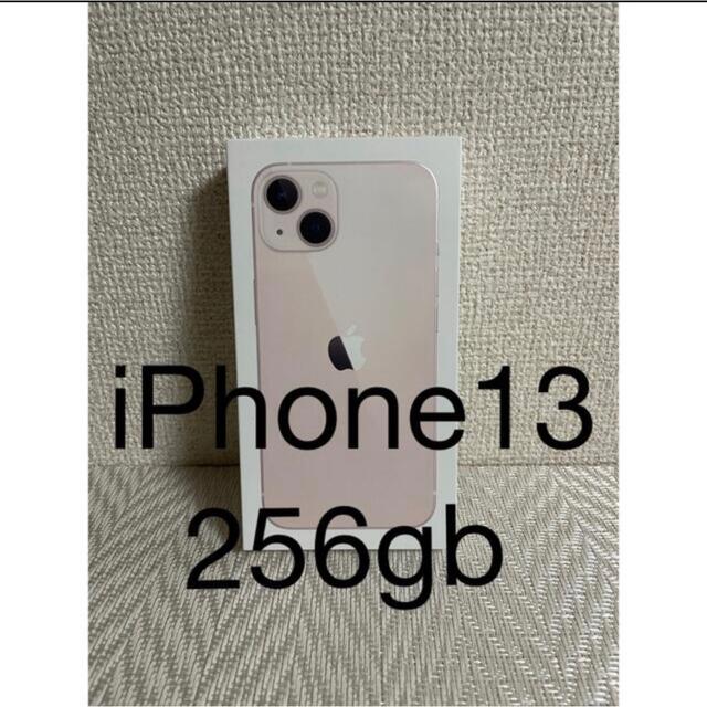 iPhone13 256GB 　値下げ不可