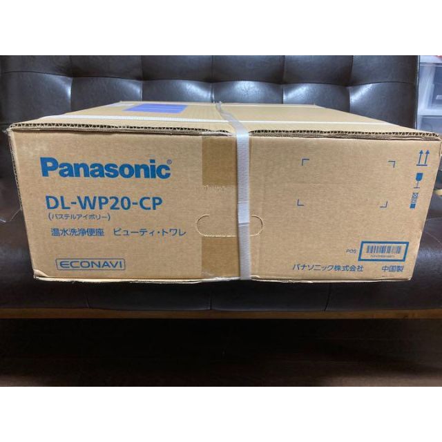 Panasonic DL-WP20-CP 温水洗浄便座 ビューティトワレ