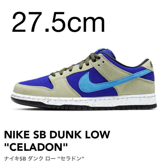 送料無料(沖縄配送) NIKE SB DUNK LOW