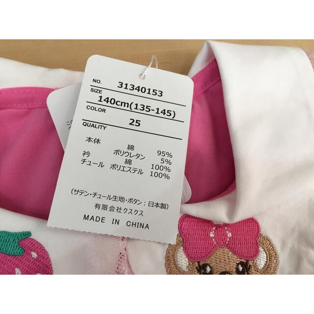 EARTHMAGIC(アースマジック)のアースマジック 専用 キッズ/ベビー/マタニティのキッズ服女の子用(90cm~)(Tシャツ/カットソー)の商品写真