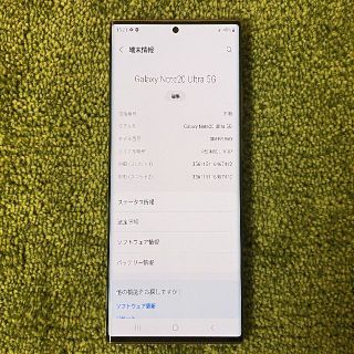 サムスン(SAMSUNG)のGalaxy Note20 Ultra 512GB (香港版 Dual-Sim)(スマートフォン本体)