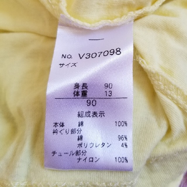 F.O.KIDS(エフオーキッズ)のapres les cours　サイズ90 キッズ/ベビー/マタニティのキッズ服女の子用(90cm~)(Tシャツ/カットソー)の商品写真