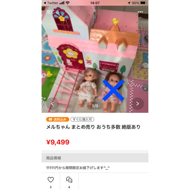 ぶーお様専用　メルちゃん　おまとめセット　2口目 キッズ/ベビー/マタニティのおもちゃ(知育玩具)の商品写真