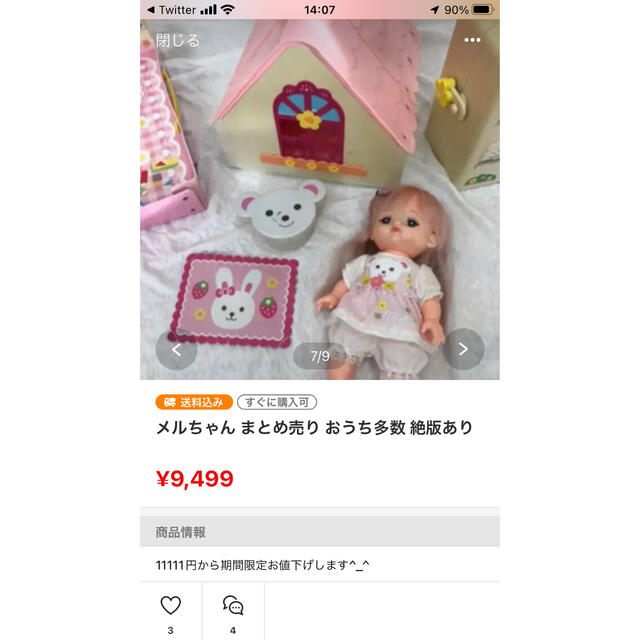 ぶーお様専用　メルちゃん　おまとめセット　2口目 キッズ/ベビー/マタニティのおもちゃ(知育玩具)の商品写真