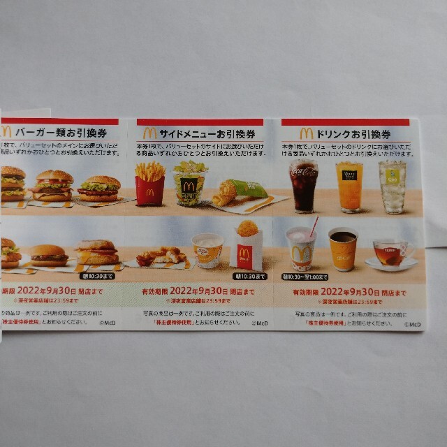 マクドナルド(マクドナルド)の5冊　マクドナルド株主優待券 チケットの優待券/割引券(フード/ドリンク券)の商品写真