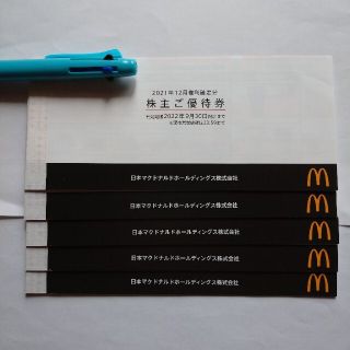 マクドナルド(マクドナルド)の5冊　マクドナルド株主優待券(フード/ドリンク券)