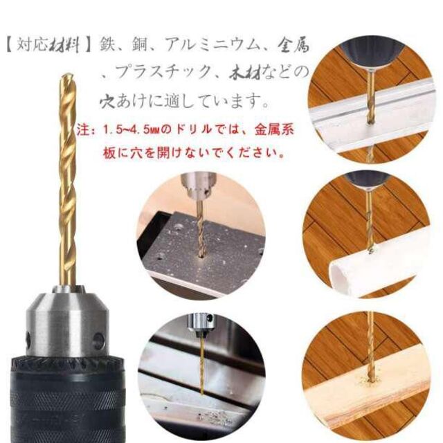 鉄工用 ドリルビット セット 99本 工具 インパクト DIY 工事 チタン ⑭