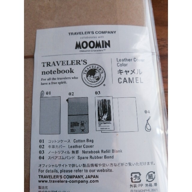 MOOMIN(ムーミン)の入手困難【新品未開封】 トラベラーズノート ムーミン  コラボ2冊セット インテリア/住まい/日用品の文房具(ノート/メモ帳/ふせん)の商品写真