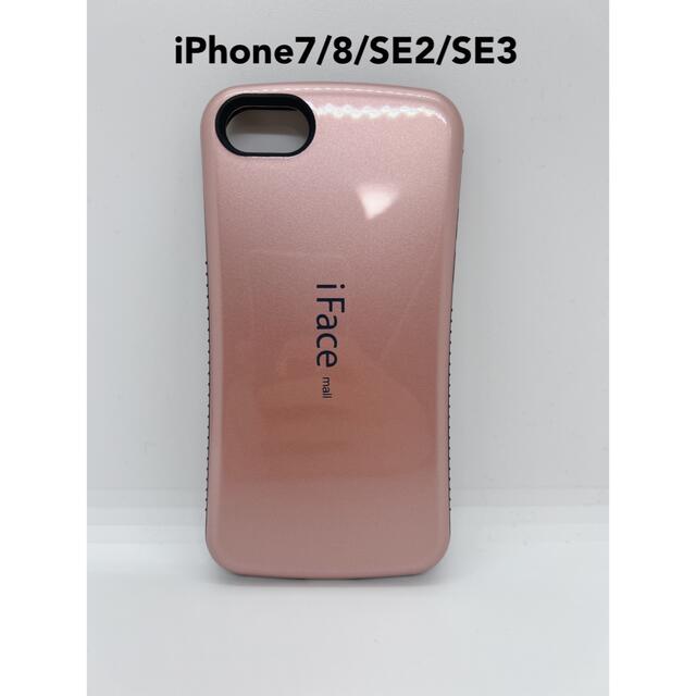 iFace mall iPhoneSE3/SE用ケース ピンクゴールドの通販 by