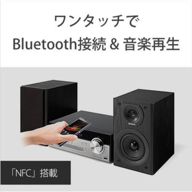 SONY(ソニー)のソニー CMT-SBT100 ミニコンポ Bluetooth対応 WM-PORT スマホ/家電/カメラのオーディオ機器(アンプ)の商品写真