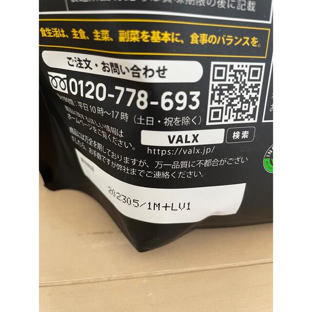 VALX EAA９　 食品/飲料/酒の健康食品(アミノ酸)の商品写真