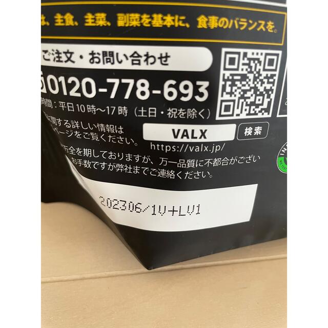 VALX EAA９　 食品/飲料/酒の健康食品(アミノ酸)の商品写真